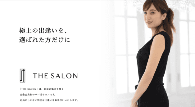 thesalon